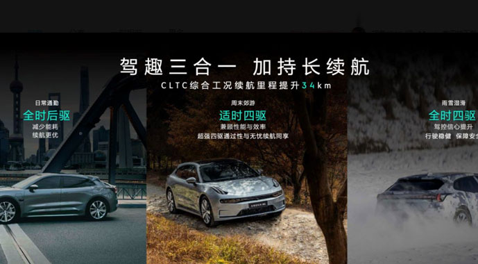 极氪001 ME版发布 售价34.9万元起