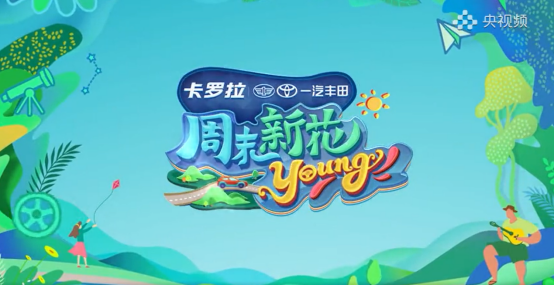 2022-0711-001【卡罗拉 锐放日常】追求快乐的z世代，为何偏爱卡罗拉 锐放？(1)147.png
