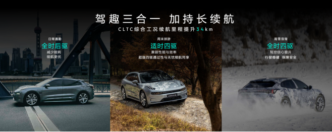 【新闻稿-产品向】极氪001 ME版发布 售价34.9万元起802.png
