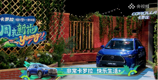 2022-0711-001【卡罗拉 锐放日常】追求快乐的z世代，为何偏爱卡罗拉 锐放？(1)1166.png