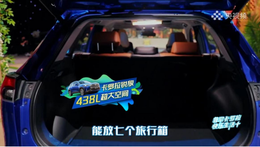 2022-0711-001【卡罗拉 锐放日常】追求快乐的z世代，为何偏爱卡罗拉 锐放？(1)1875.png