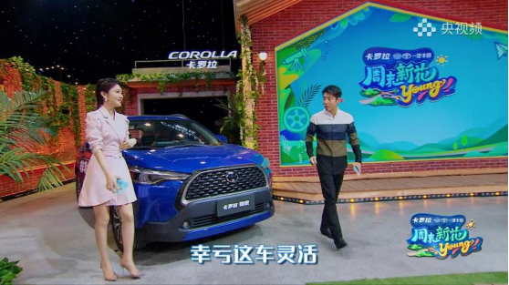 2022-0711-001【卡罗拉 锐放日常】追求快乐的z世代，为何偏爱卡罗拉 锐放？(1)1629.png