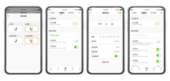零跑c11迎来全新ota 新增一键备车、行程能耗功能535.png