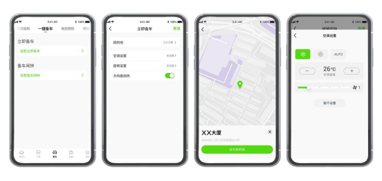 零跑c11迎来全新ota 新增一键备车、行程能耗功能533.png