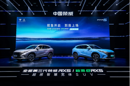 【捷报简讯稿】每分钟新增83位用户 全新第三代荣威RX5 超混eRX5预售2小时订单破万984.png