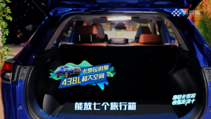2【4-5卡罗拉 锐放】花young周末持续精彩，卡罗拉 锐放快乐不打烊1679.png