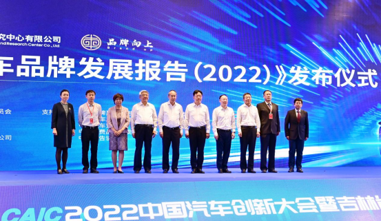 【新闻稿】助力民族品牌向上 一汽红旗与中汽中心成立品牌联合实验室(1)(2)509.png
