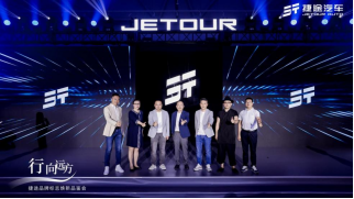 捷途汽车全新图形品牌标志，你真的看懂了吗？421.png
