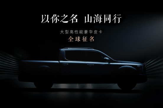 【新闻通稿】长城炮品牌三周年暨全球粉丝节944.png