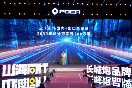 【新闻通稿】长城炮品牌三周年暨全球粉丝节160.png