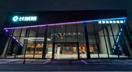 【新闻通稿】长城炮品牌三周年暨全球粉丝节685.png