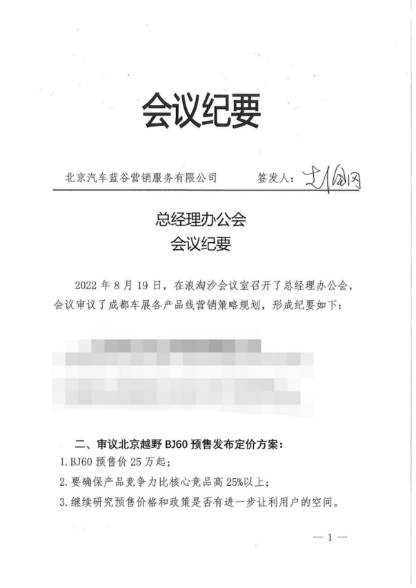 价格新闻稿-配图版-0822414.png