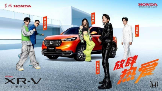 【上市通稿】售价13.29-15.29万元 全新xr-v热爱上市342.png