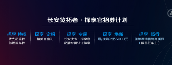 final0830【亮相新闻稿】第一辆蓝鲸动力皮卡，长安览拓者全球首发亮相2126.png