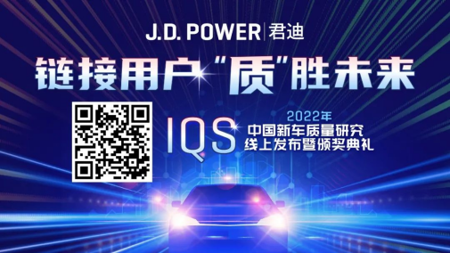 长安汽车蝉联j.d. power中国自主品牌新车质量第一500.png