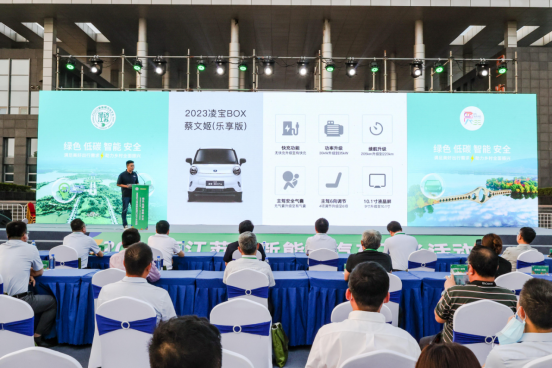 新闻稿 惠聚民心！凌宝汽车携蔡文姬(乐享版)亮相江苏省新能源汽车下乡（徐州站）活动252.png