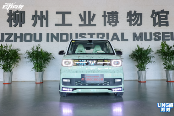 【新闻稿】向人民借点ling感，中国五菱“ling”感大会携手用户共创新潮901.png