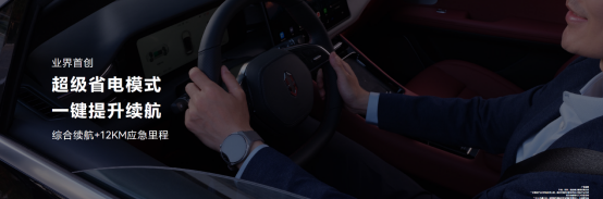 【上市新闻稿】aito问界m5 ev1907.png