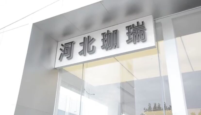凯迪拉克河北珈瑞店三周年庆 感恩回馈丰厚礼品享不停