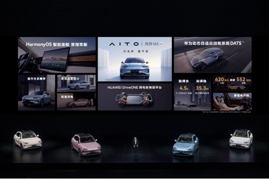 【上市新闻稿】aito问界m5 ev463.png