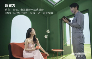 【新闻稿】直流快充来了！五菱轻松充服务正式上线，提供一站式充电解决方案841.png