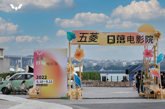 【简讯】赴约浪漫中秋！五菱宏光miniev×k coffee带你走进日落电影院134.png