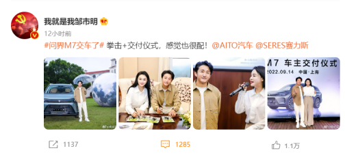 final- 问界m7精英车主邹市明：适合家用的智能出行伙伴 0915289.png