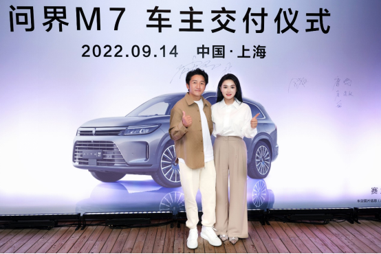 final- 问界m7精英车主邹市明：适合家用的智能出行伙伴 0915156.png