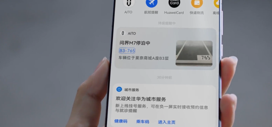 final- 问界m7精英车主邹市明：适合家用的智能出行伙伴 09151289.png