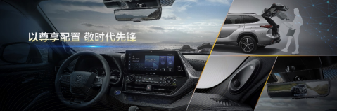 【日常稿件5】加速品牌焕新步伐 开启“皇冠”新时代1312.png