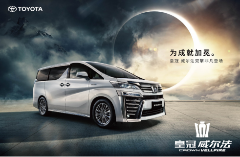 【日常稿件5】加速品牌焕新步伐 开启“皇冠”新时代1598.png