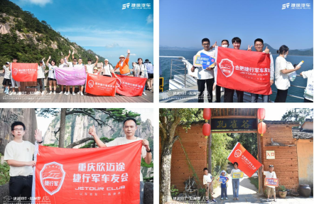 捷途驿站，承接“旅行+”战略落地的新触点！957.png