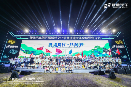 捷途驿站，承接“旅行+”战略落地的新触点！1147.png