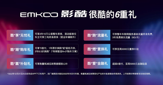 【上市新闻稿-产品向】治愈选车困难症只需11.98万起！传祺影酷正式上市-0925546.png