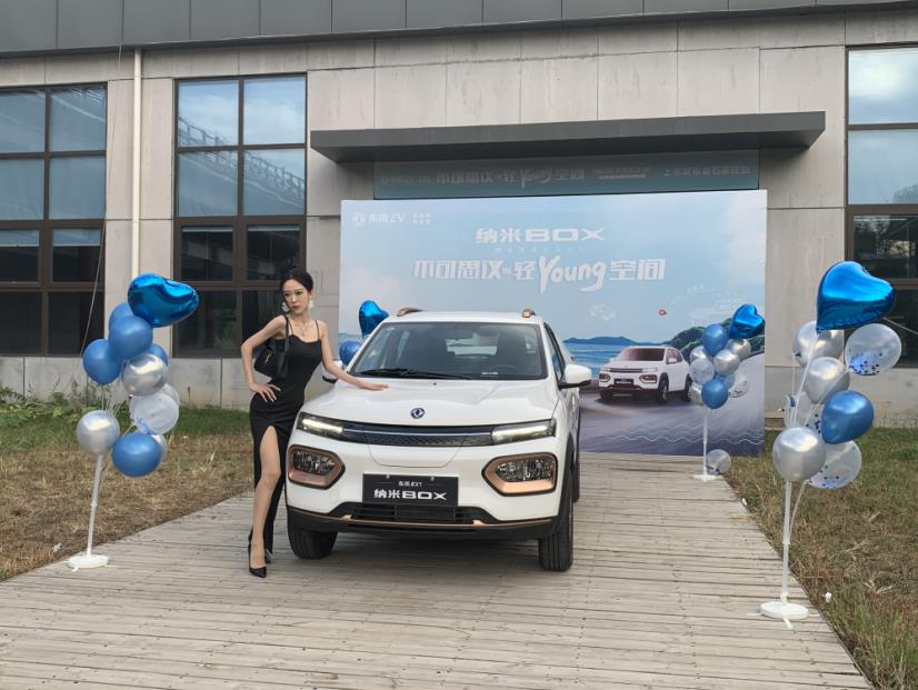 东风EV 纳米BOX 亮相石家庄