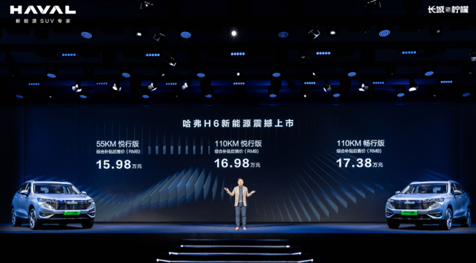 神车又一王炸！哈弗H6新能源震撼上市，车友：这价冲了