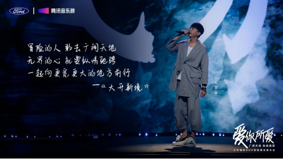 【新闻稿】爱你所爱——广阔天地，自由追逐，江铃福特科技suv家族·挚友音乐会开启新境1160.png