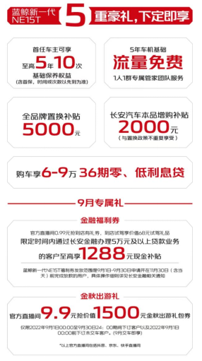 长安欧尚z6潮玩潮拍，探索不一样的秋日风光！(1)(1)(3)1486.png