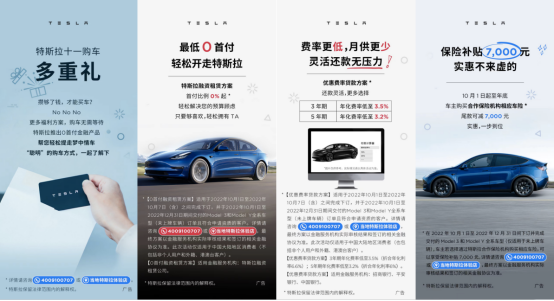 【稿件参考】特斯拉全球q3交付破34万辆，“0首付”再引国内购车潮docx1226.png