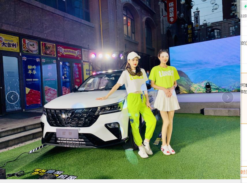 向星而行 纵驰天地 五菱星驰上市发布会石家庄站