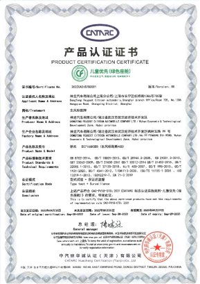 【新闻稿】首款通过儿童优先（绿色座舱）认证的十万级家轿 新408实力守护婴童健康342.png
