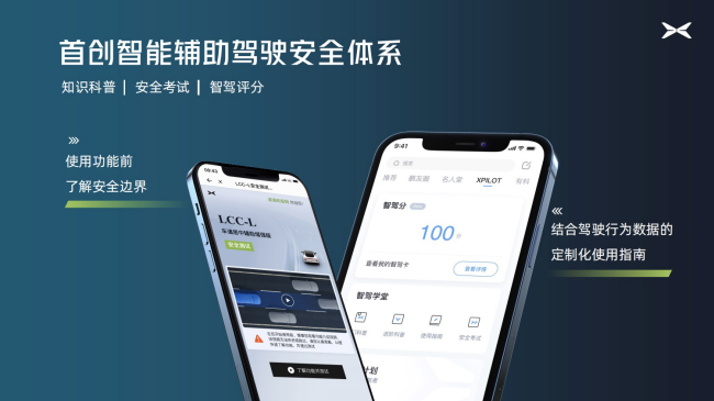 【新闻稿】小鹏p5 xmart os 3.3.0 ota推送  城市ngp在广州全量开放1211.png