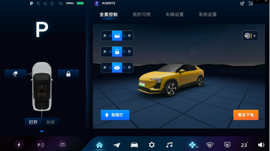 221027【新闻稿】真正实现软件定义汽车 全新爱驰u6让用户实现全车自由掌控1179.png