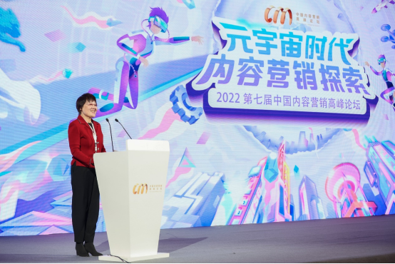 （通稿）第七届中国内容营销高峰论坛在京召开1027705.png