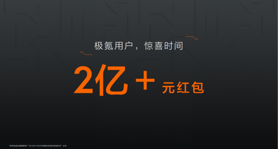 【新闻稿】售价49.9万元、58.8万元，全球首款原生纯电豪华mpv极氪009正式上市(1)618.png