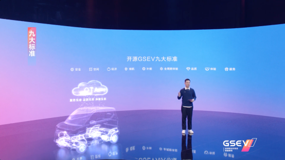 【新闻稿-行业篇】是“大玩具”更是“技术宅”， 宏光miniev 9大标准定义代步车新门槛1207.png
