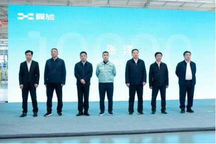 221104【新闻稿】迎难而上 爱驰万台整车正式下线454.png
