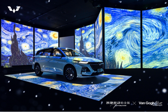 【新闻稿】凯捷混动铂金版首发亮相梵高再现光影大展1108v1766.png