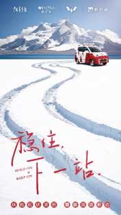 【新闻稿】国货担当！民族五菱以“稳” 为基底，与年轻人一起“稳住，下一站”(1)201.png