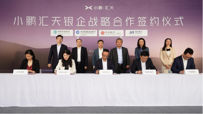 【新闻稿】小鹏汇天获60亿元银行授信 推进飞行汽车研发和生产制造197.png